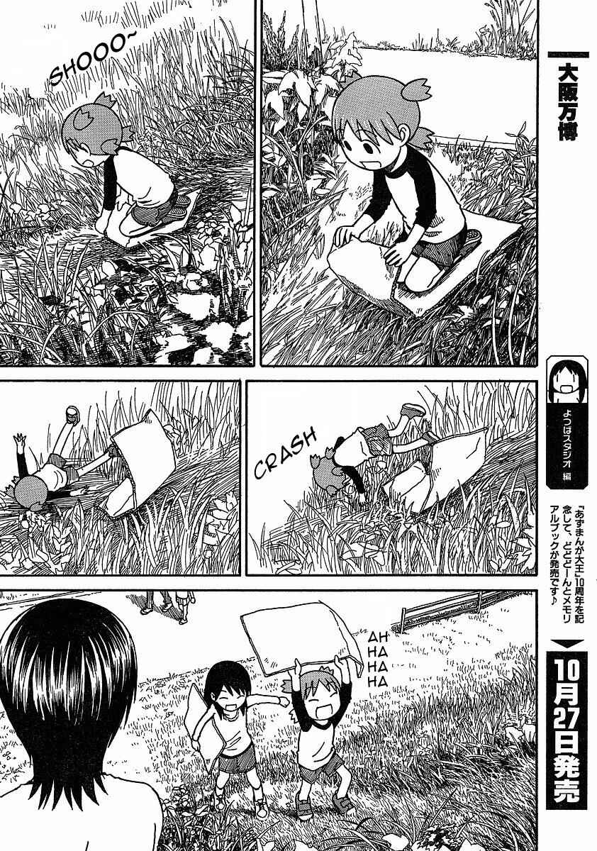 Yotsuba&! Chapter 62 page 31