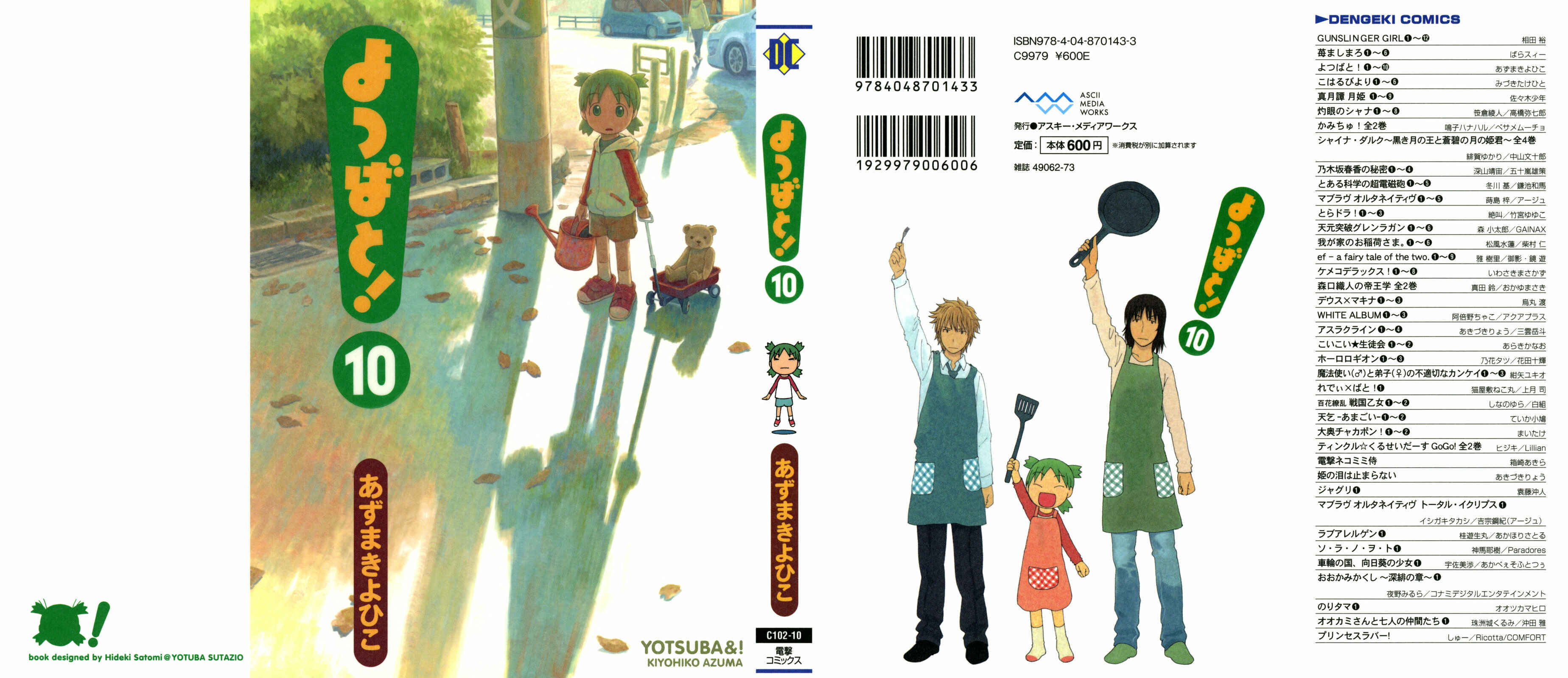 Yotsuba&! Chapter 63 page 0