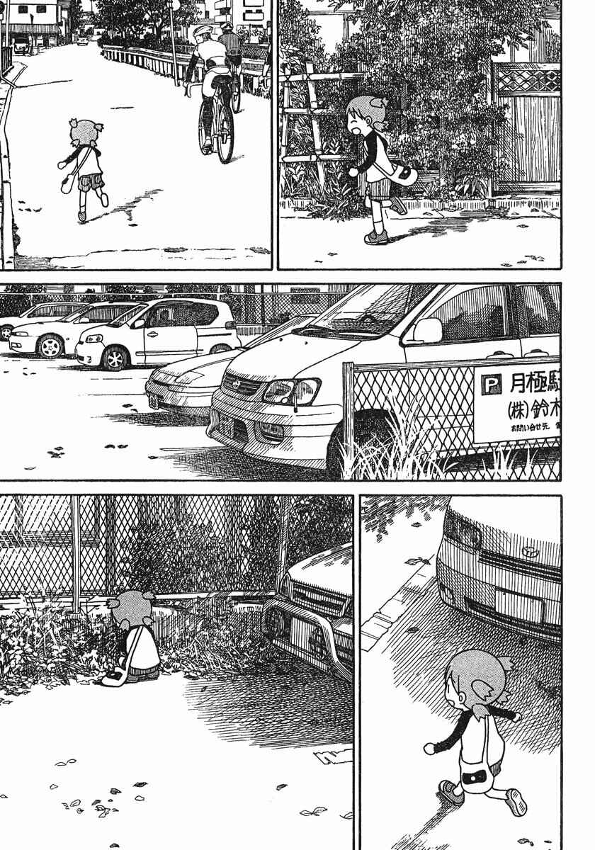Yotsuba&! Chapter 76 page 26