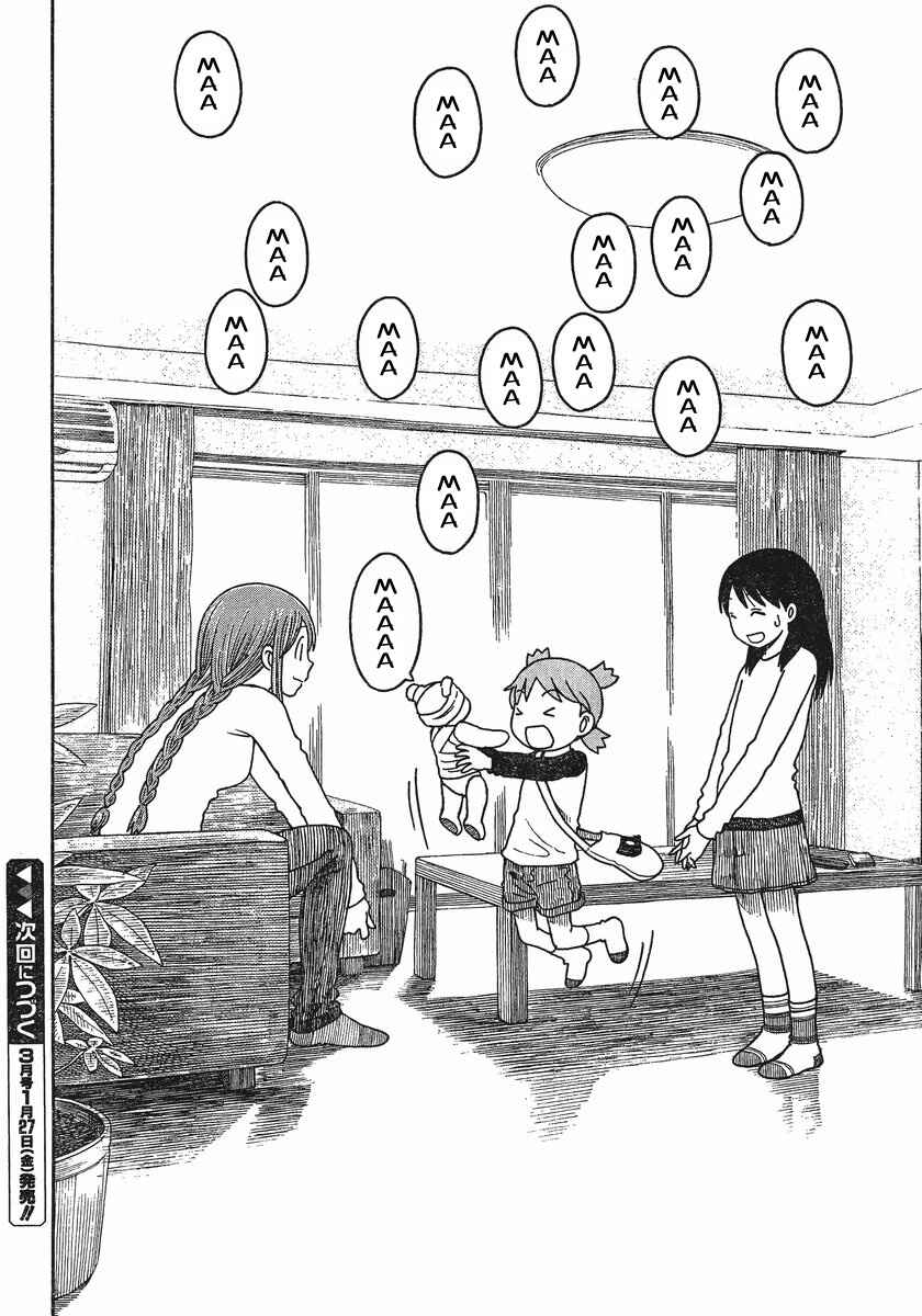 Yotsuba&! Chapter 76 page 35