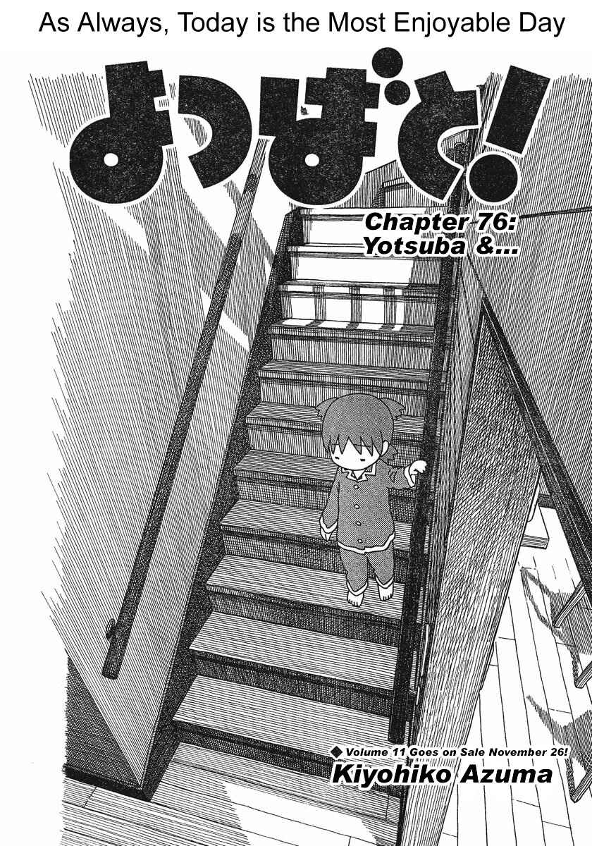 Yotsuba&! Chapter 76 page 5