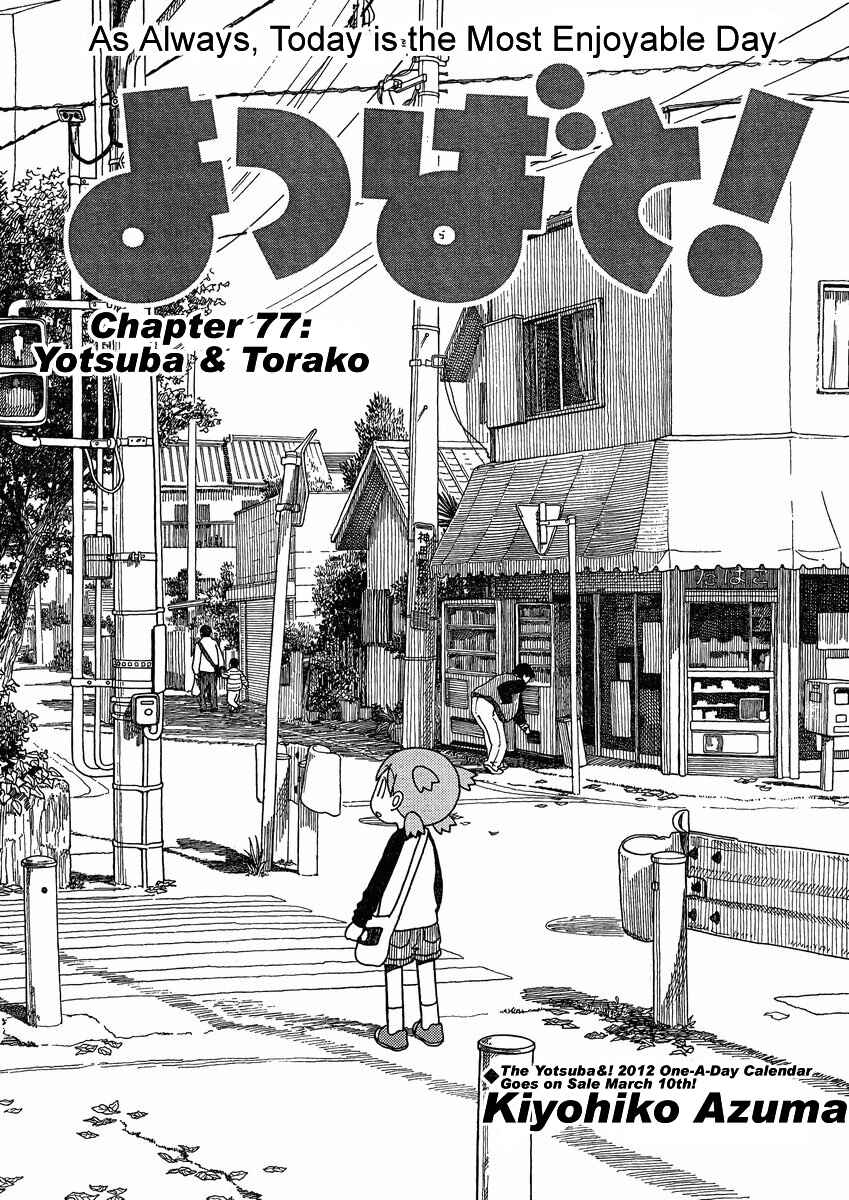 Yotsuba&! Chapter 77 page 0