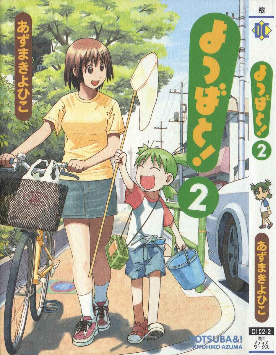 Yotsuba&! Chapter 8 page 1