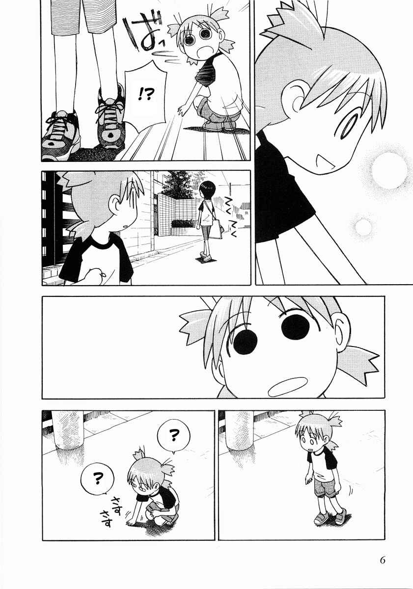 Yotsuba&! Chapter 8 page 7