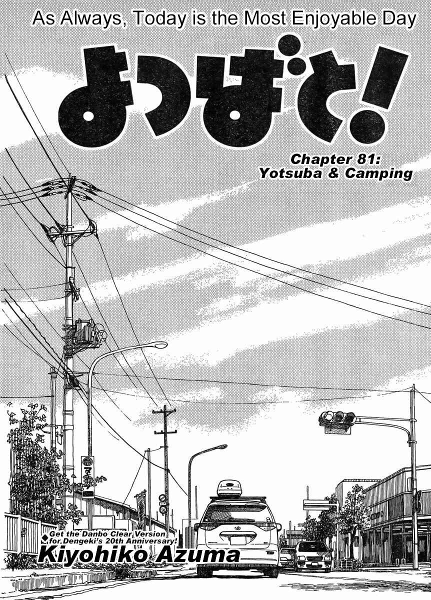 Yotsuba&! Chapter 81 page 4