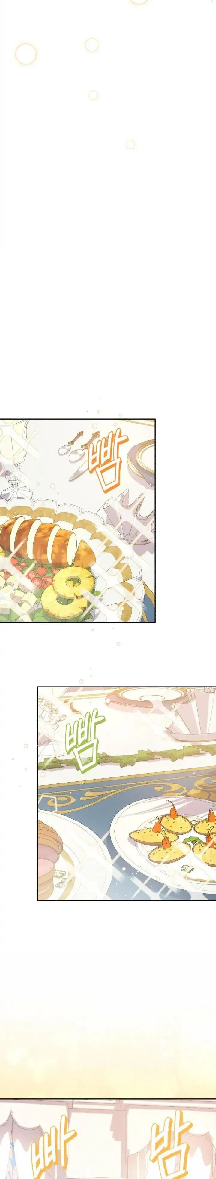 You Are So Cute Chapter 4 page 21