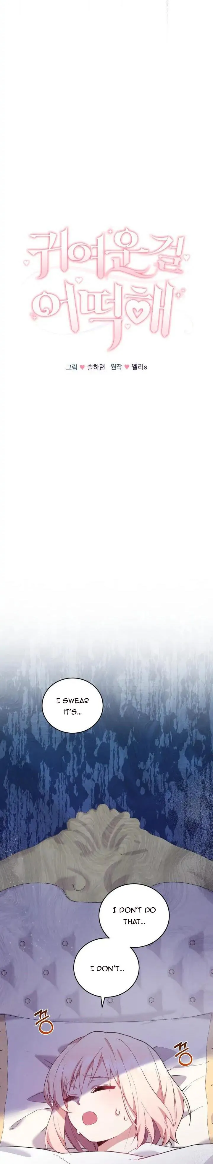 You Are So Cute Chapter 4 page 3