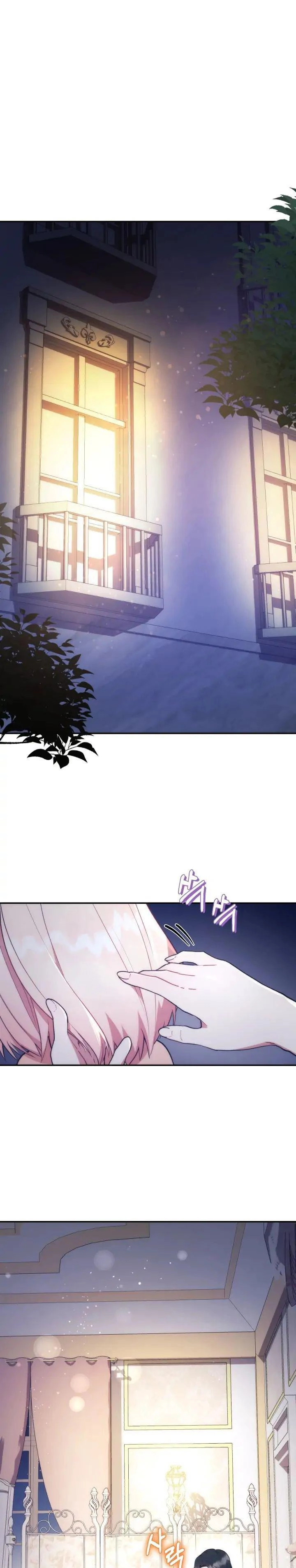 You Are So Cute Chapter 6 page 0