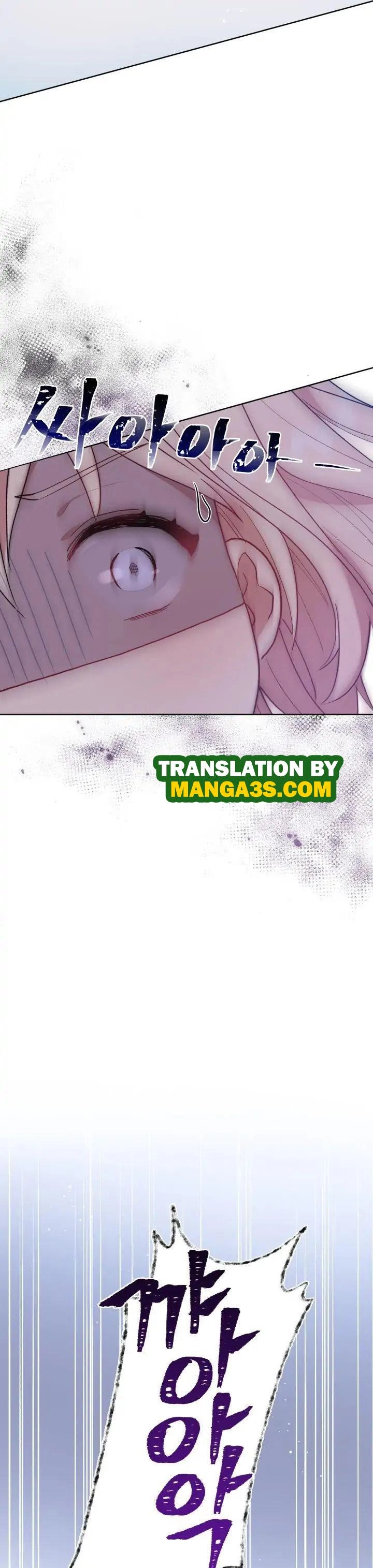You Are So Cute Chapter 6 page 30