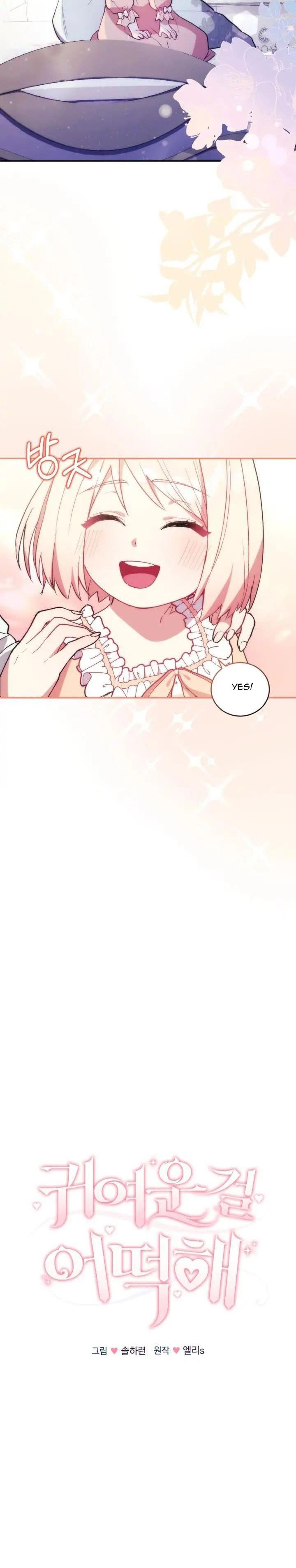 You Are So Cute Chapter 6 page 7