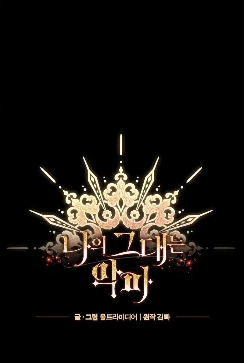 You, My devil Chapter 5 page 10