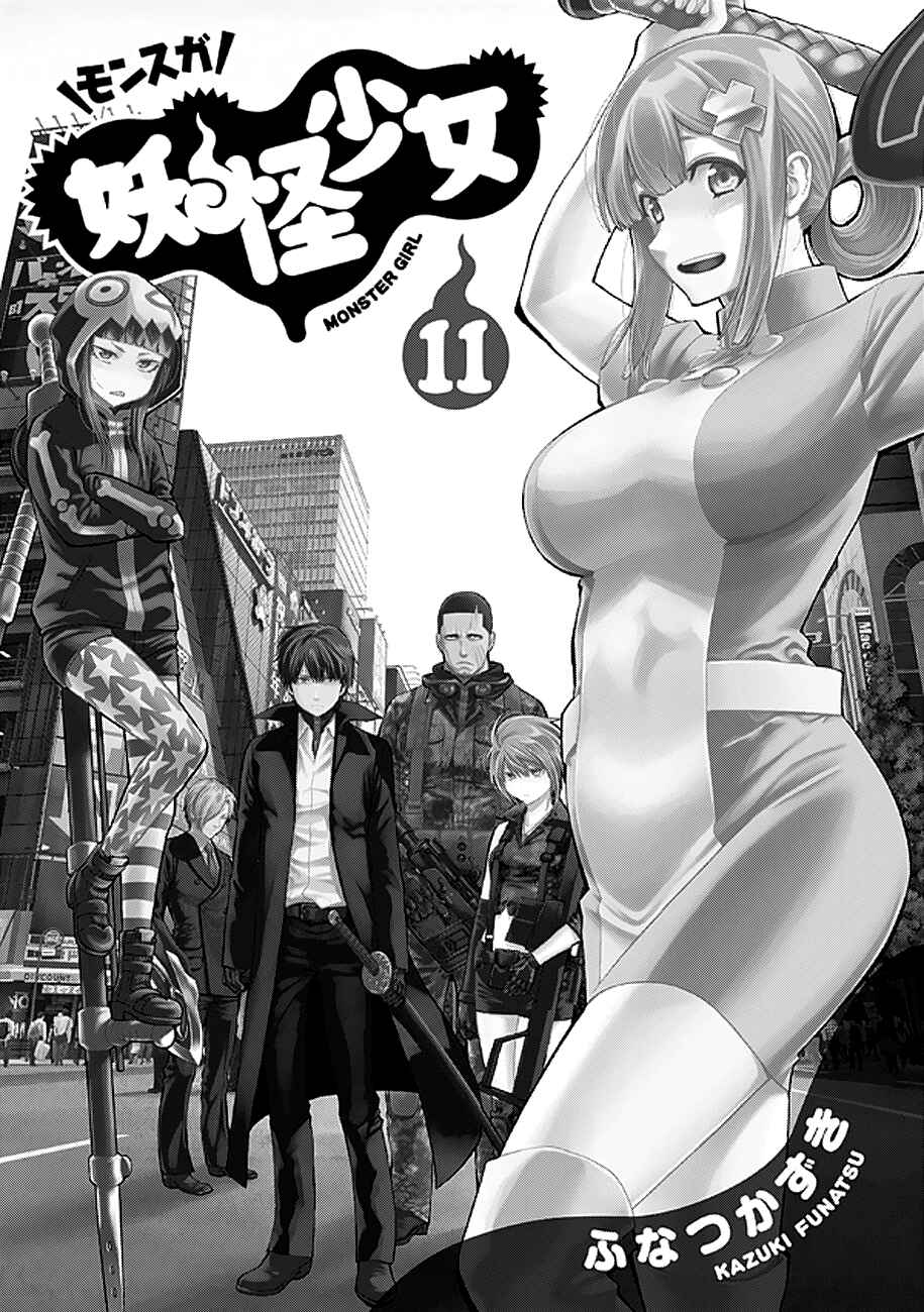 Youkai Shoujo – Monsuga Chapter 102 page 5