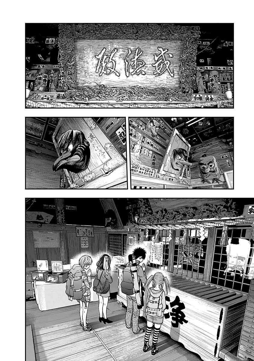 Youkai Shoujo – Monsuga Chapter 116 page 16