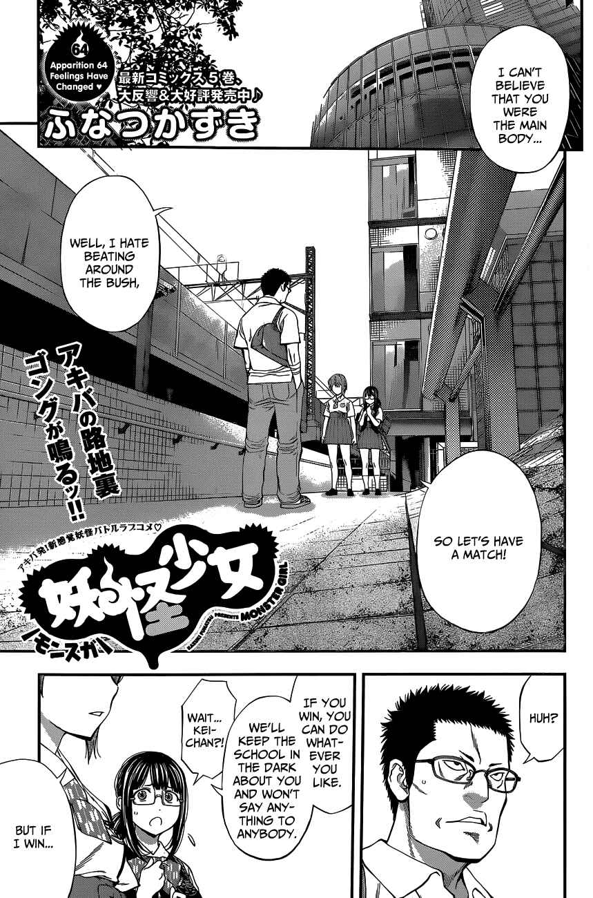 Youkai Shoujo – Monsuga Chapter 64 page 1