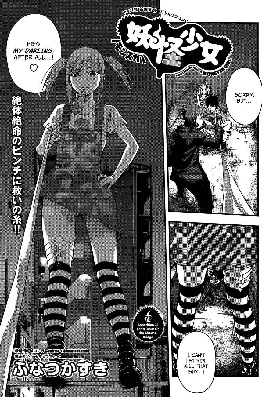 Youkai Shoujo – Monsuga Chapter 73 page 1