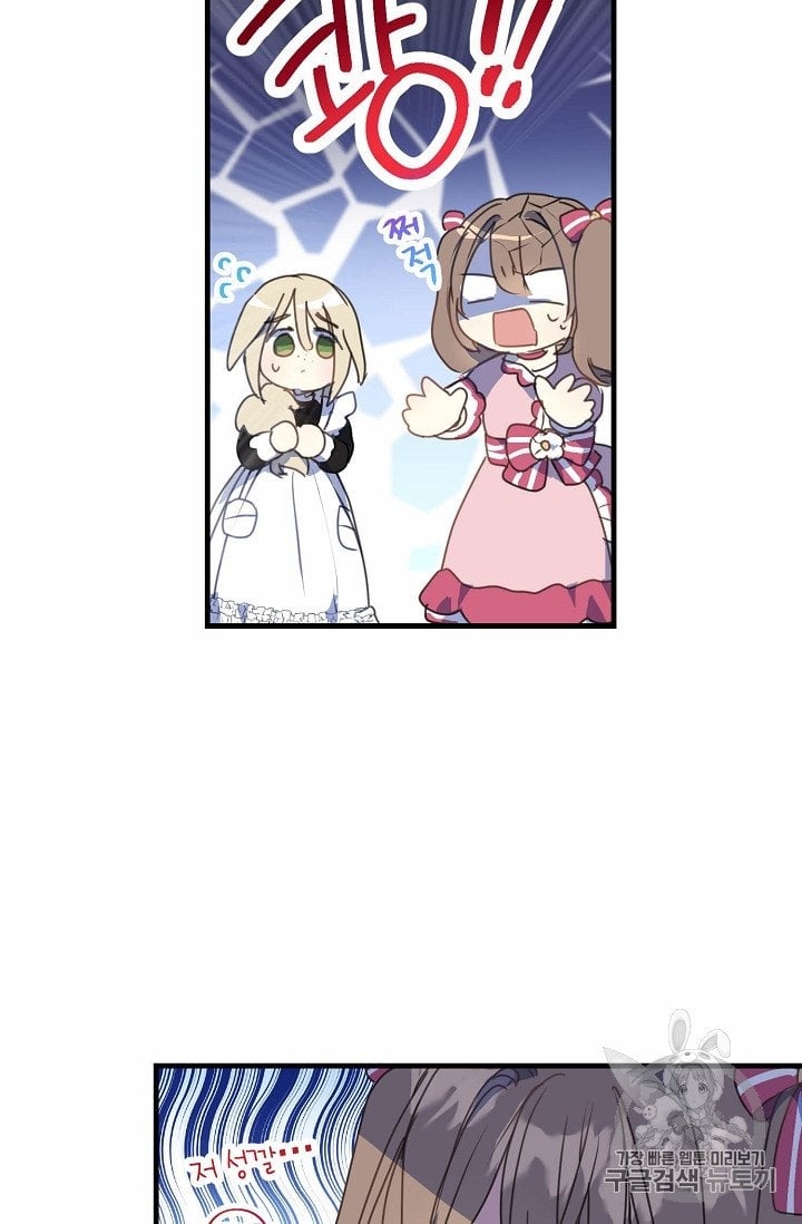Your Majesty, Please Don’t Kill Me Again Chapter 17 page 14