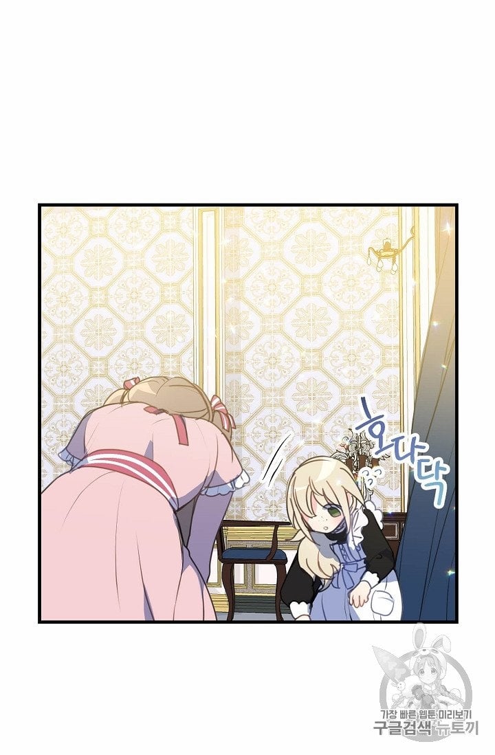 Your Majesty, Please Don’t Kill Me Again Chapter 17 page 18
