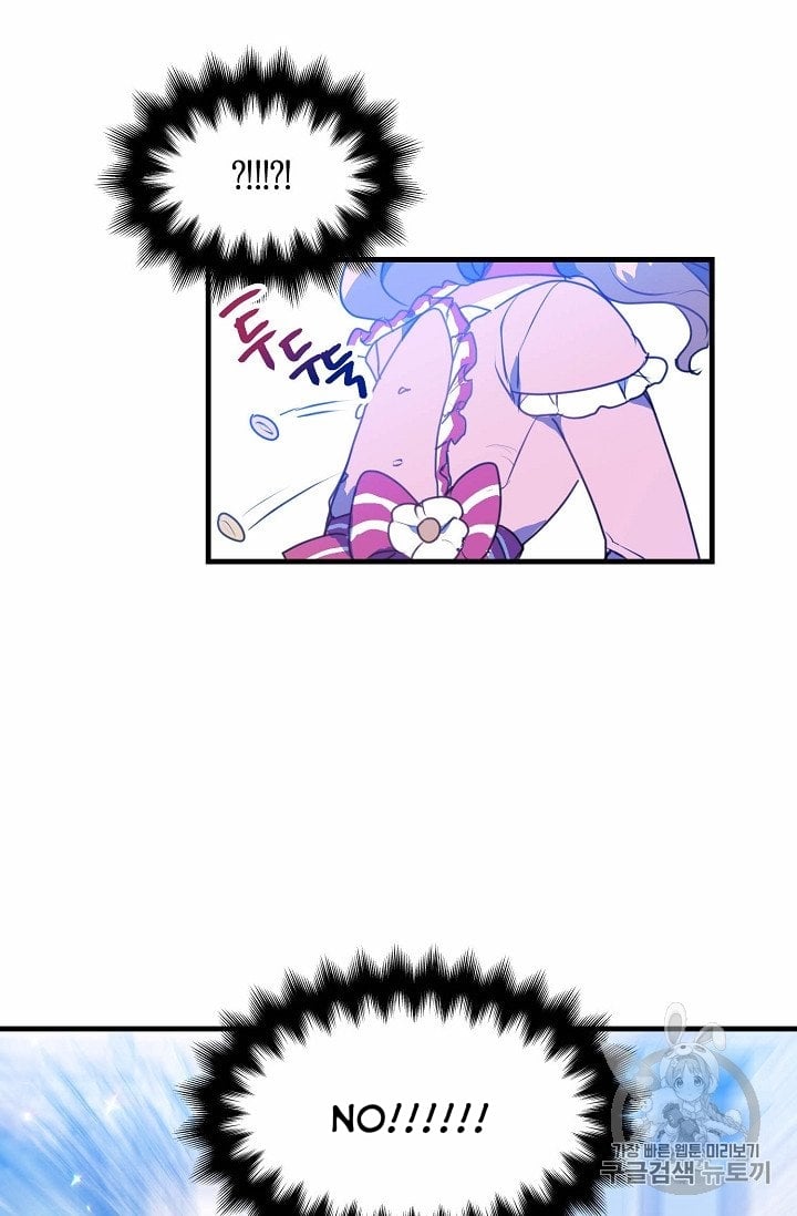 Your Majesty, Please Don’t Kill Me Again Chapter 17 page 7