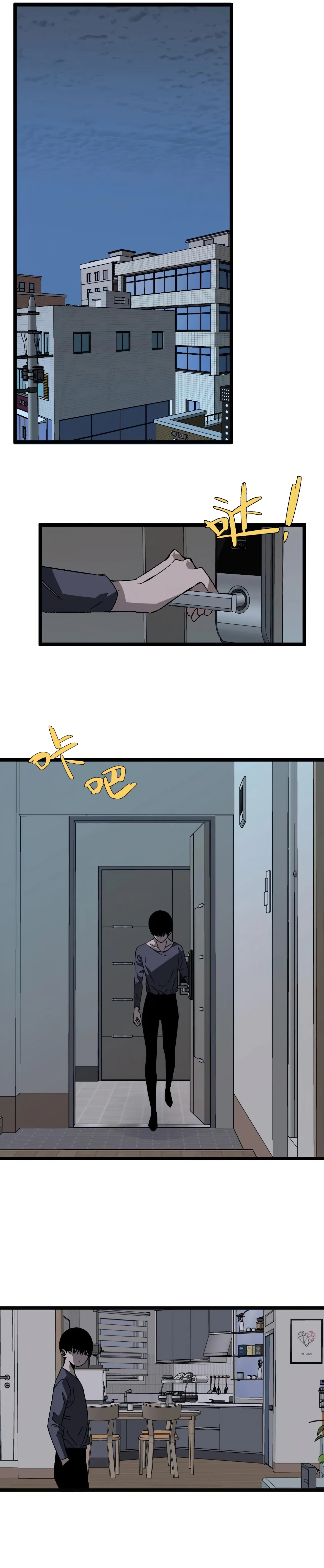 Your Talent is Mine Chapter 4 page 11