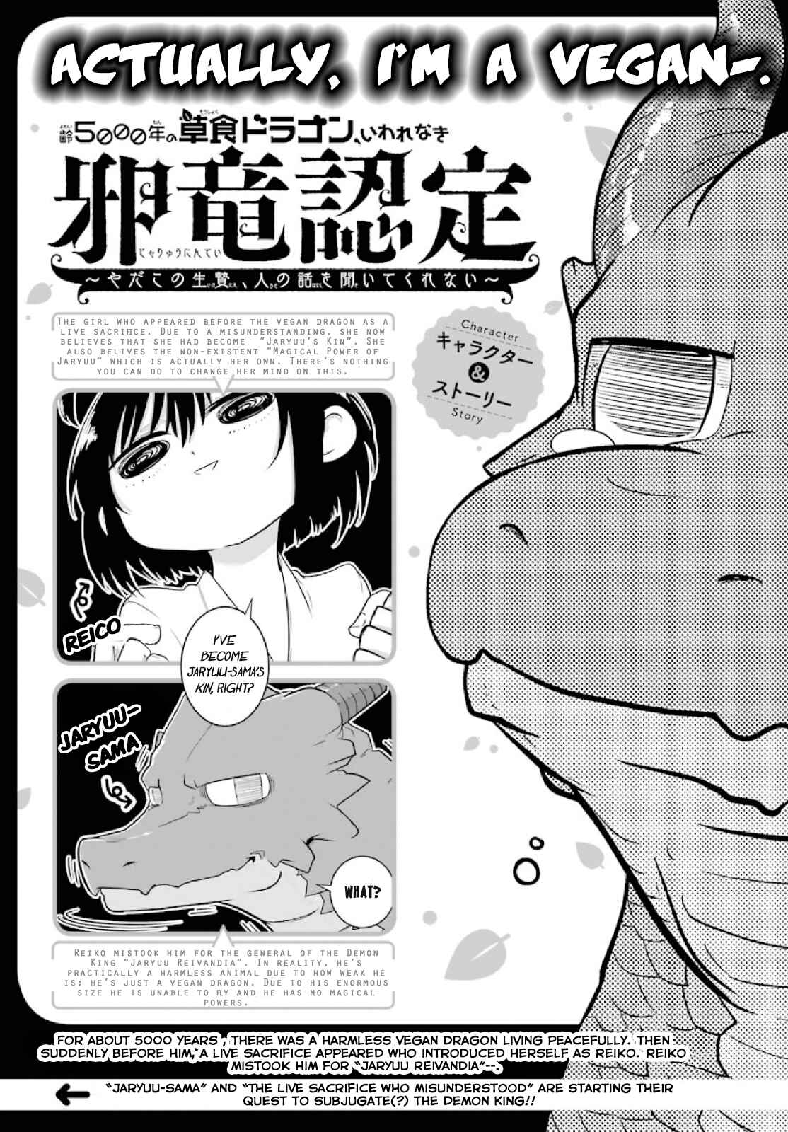 Yowai 5000-nen no Soushoku Dragon, Iware naki Jaryuu Nintei: Yada Kono Ikenie, Hito no Hanashi wo Kiite Kurenai Chapter 2 page 1