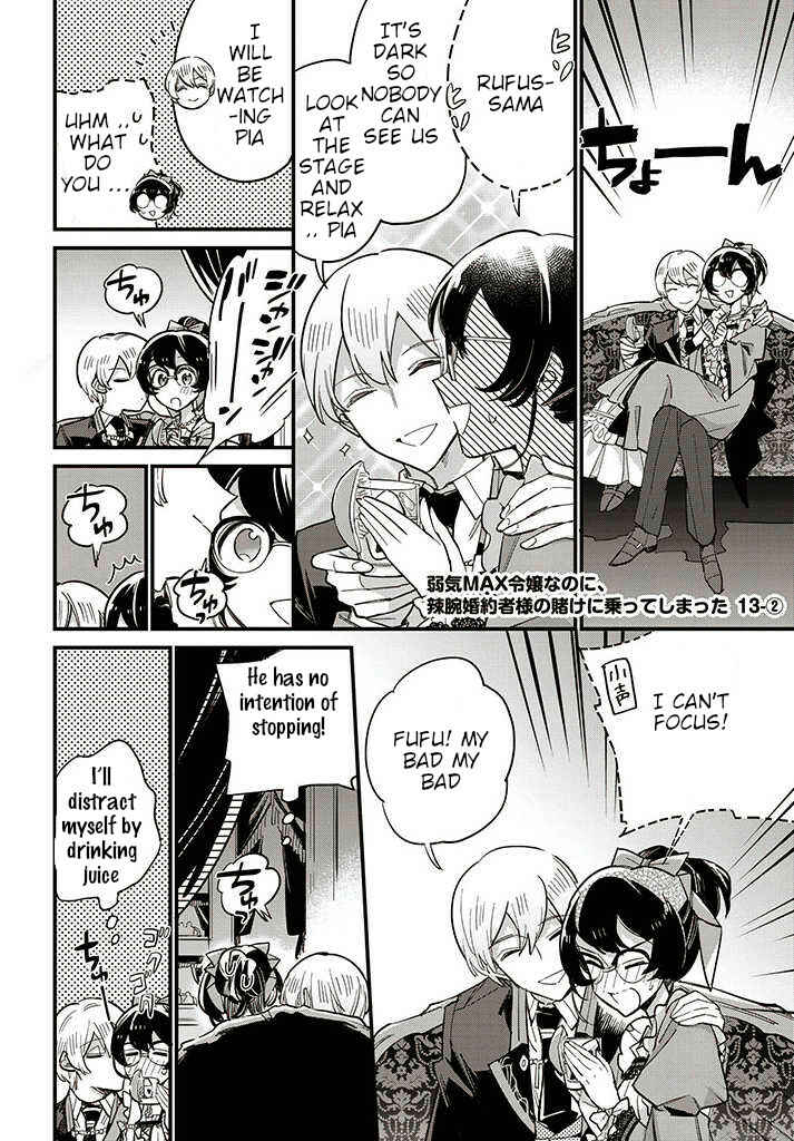 Yowaki MAX Reijou nanoni, Ratsuwan Konyakusha-sama no Kake ni Notte Shimatta Chapter 13.2 page 0