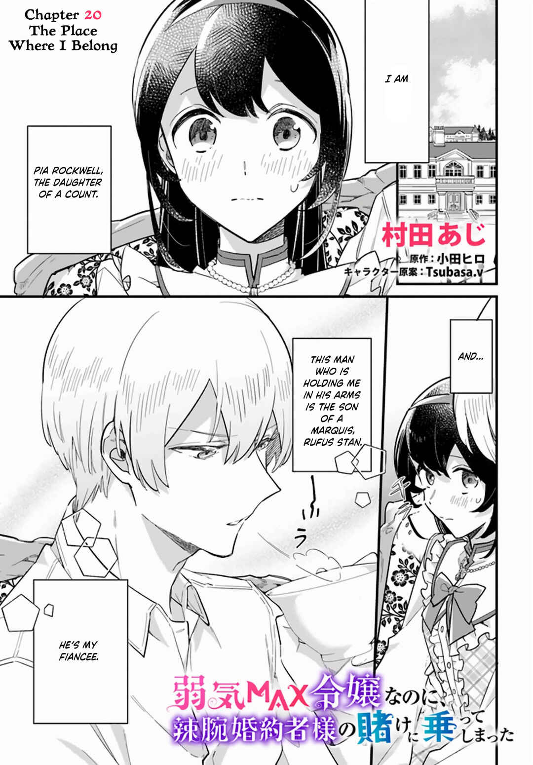 Yowaki MAX Reijou nanoni, Ratsuwan Konyakusha-sama no Kake ni Notte Shimatta Chapter 20 page 1