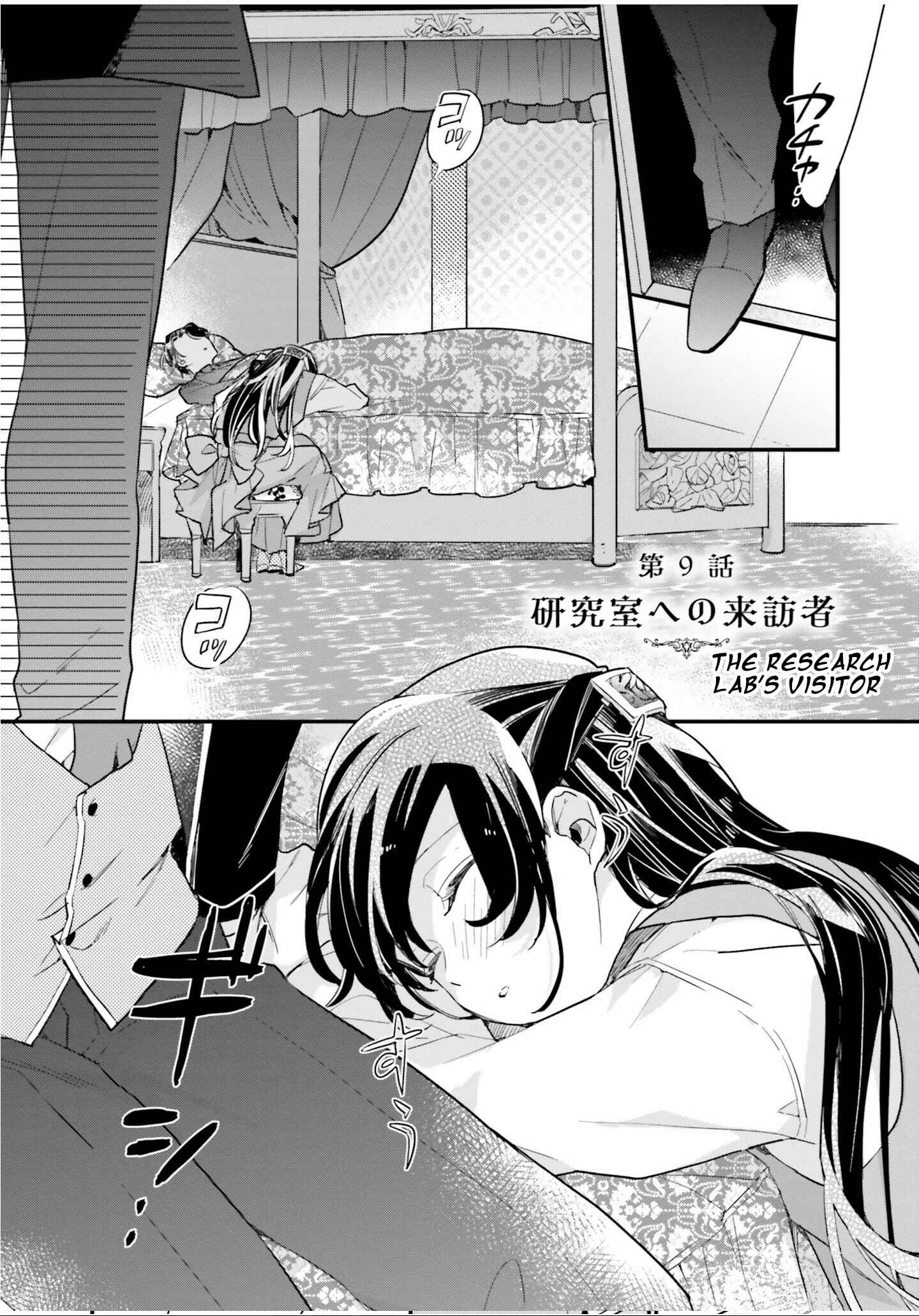 Yowaki MAX Reijou nanoni, Ratsuwan Konyakusha-sama no Kake ni Notte Shimatta Chapter 9 page 0