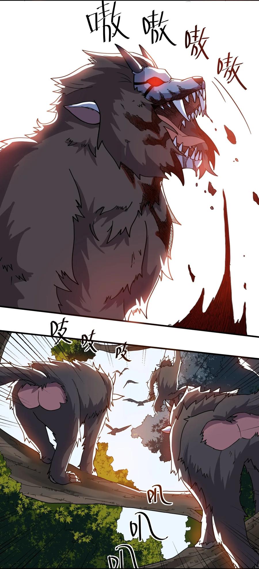 YuanLong – Manhuaus Chapter 104 page 13