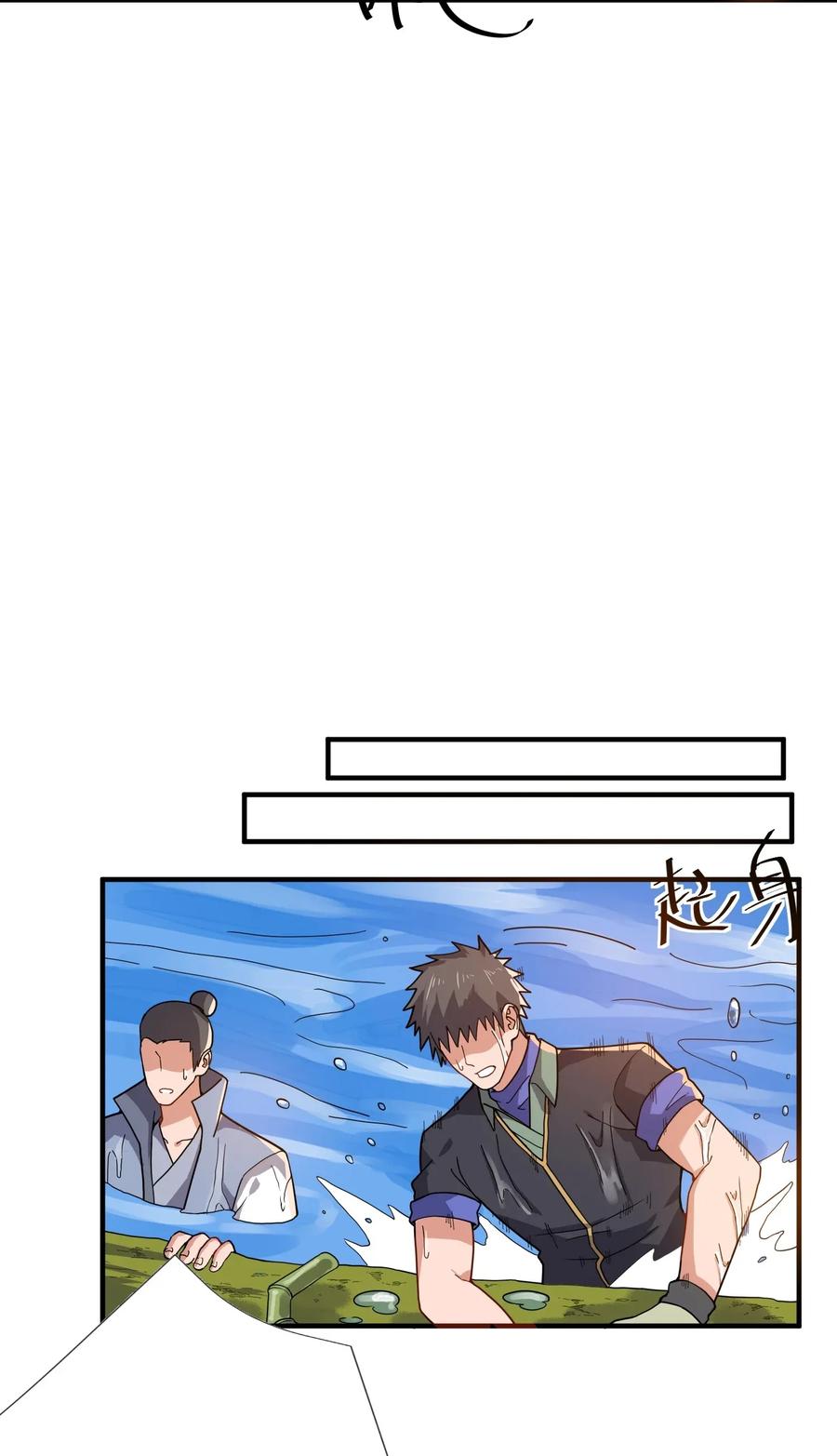 YuanLong – Manhuaus Chapter 104 page 14
