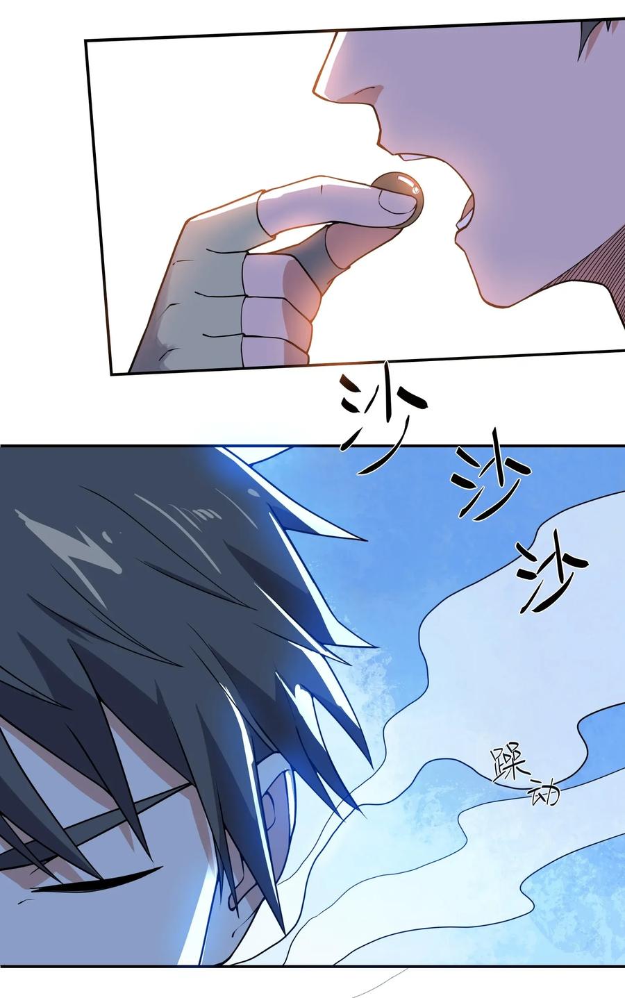 YuanLong – Manhuaus Chapter 108 page 11