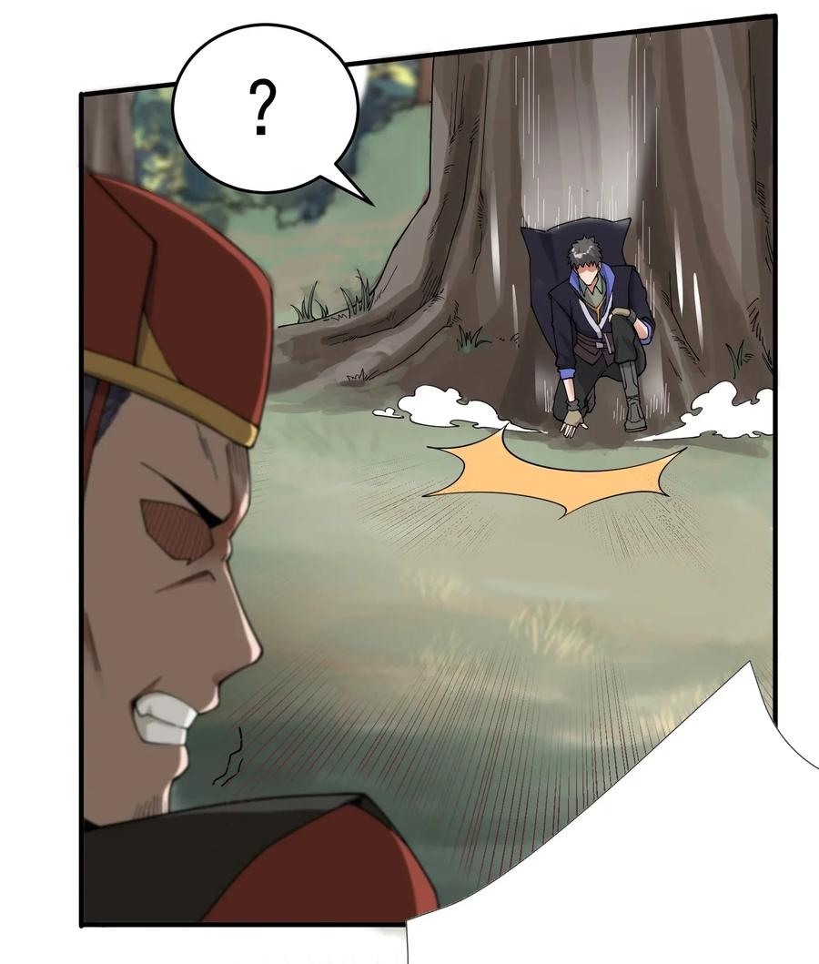YuanLong – Manhuaus Chapter 109 page 30