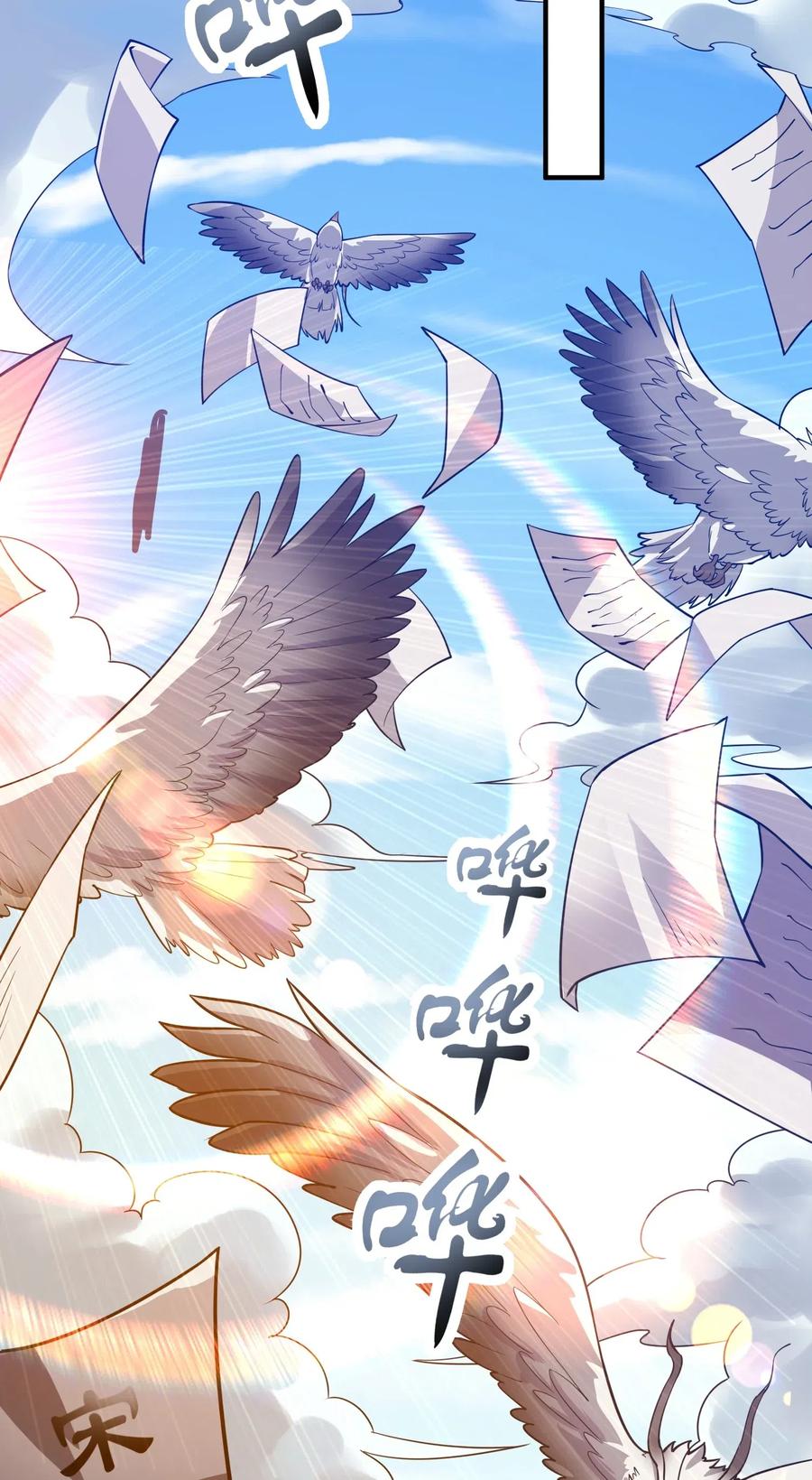 YuanLong – Manhuaus Chapter 120 page 10