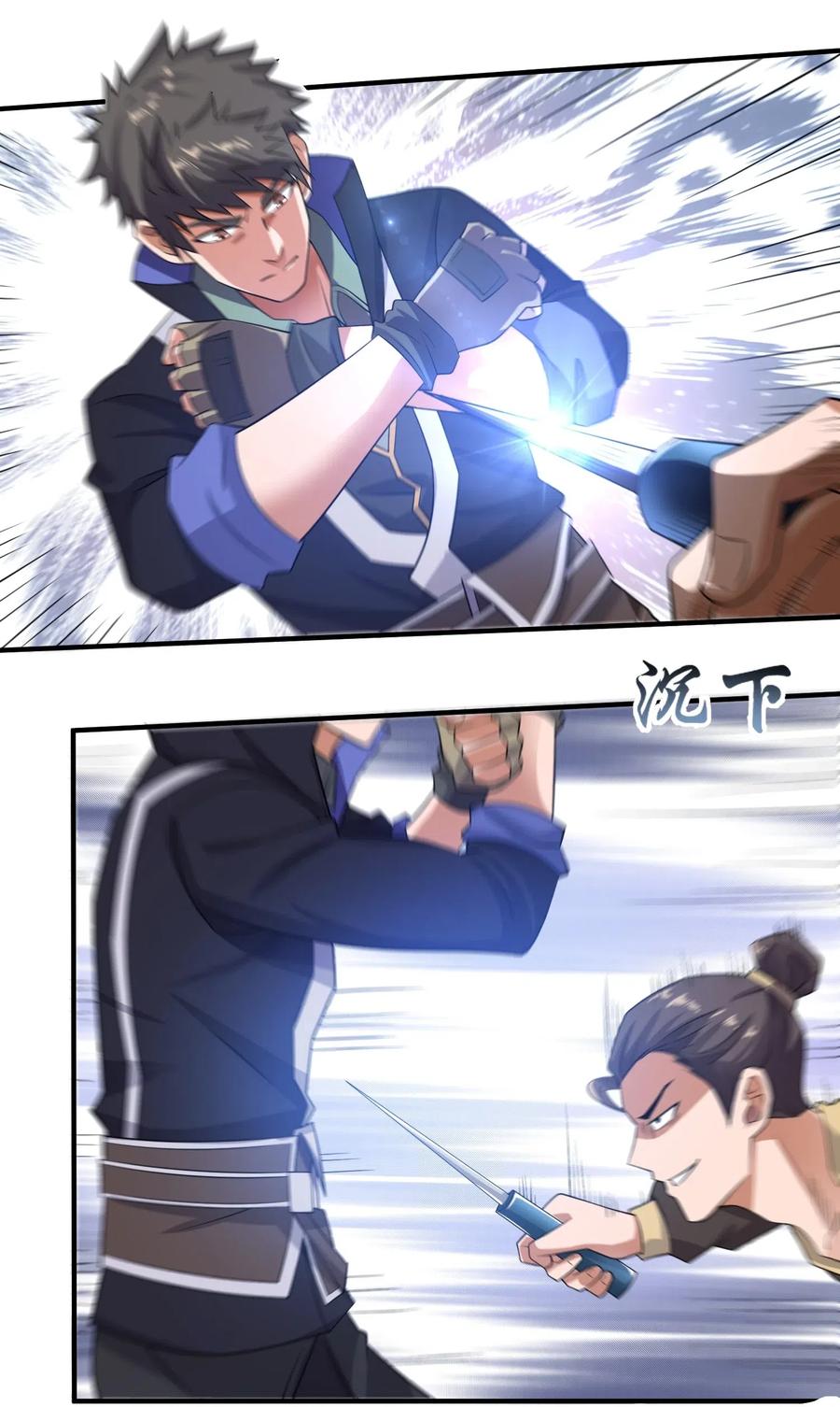 YuanLong – Manhuaus Chapter 120 page 17