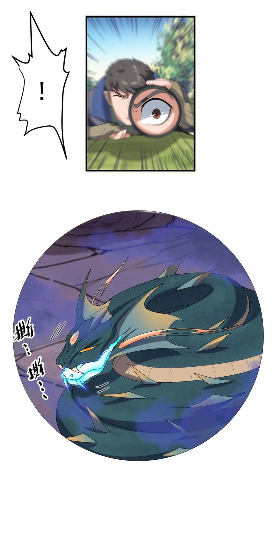 YuanLong – Manhuaus Chapter 19 page 26