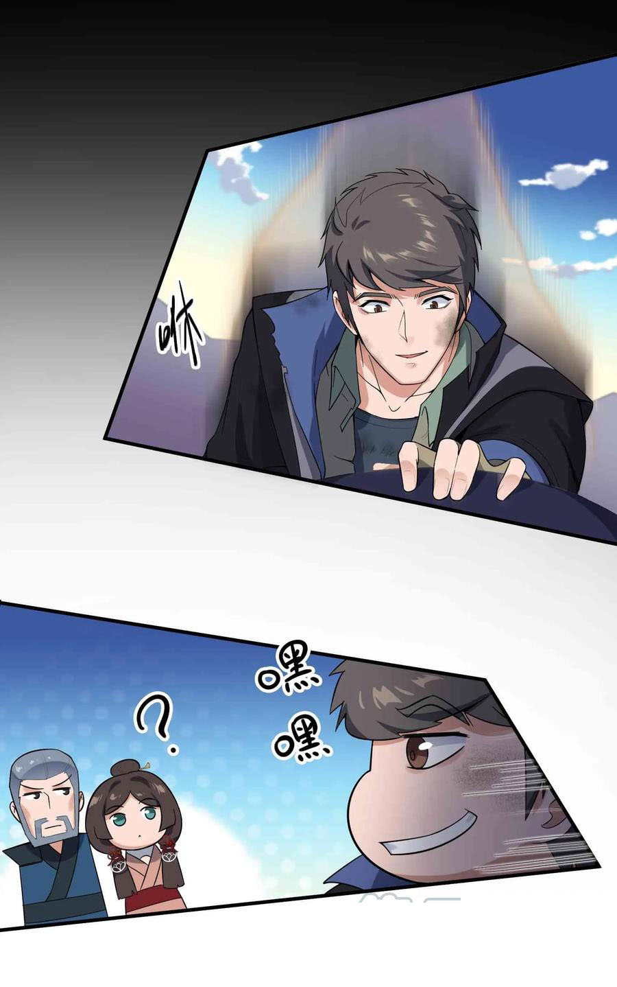 YuanLong – Manhuaus Chapter 23 page 11