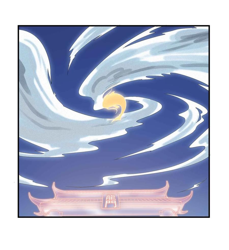 YuanLong – Manhuaus Chapter 25 page 26