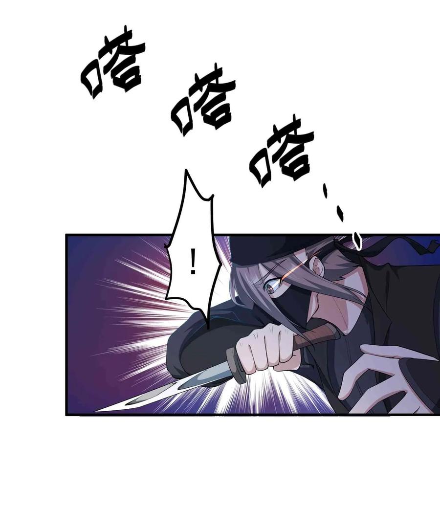YuanLong – Manhuaus Chapter 29 page 14