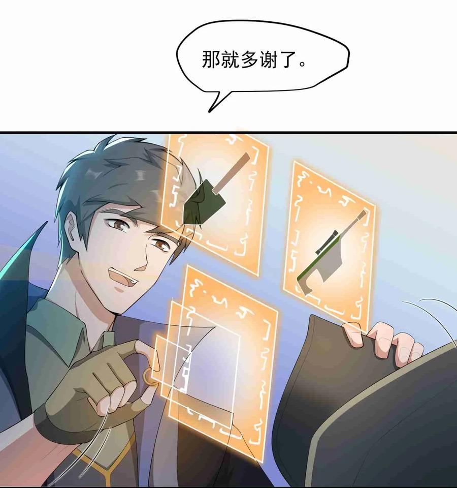 YuanLong – Manhuaus Chapter 32 page 14