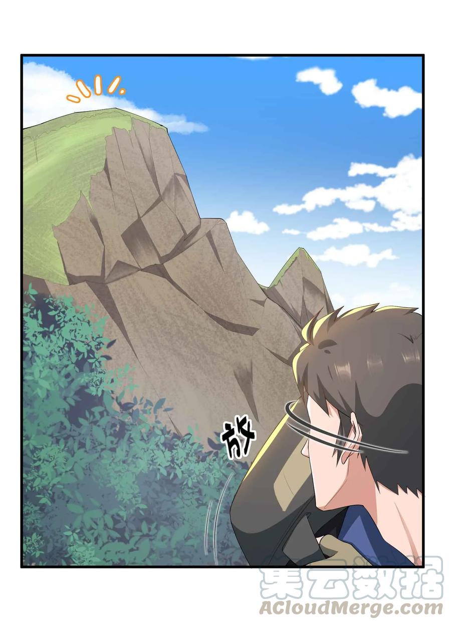 YuanLong – Manhuaus Chapter 32 page 24