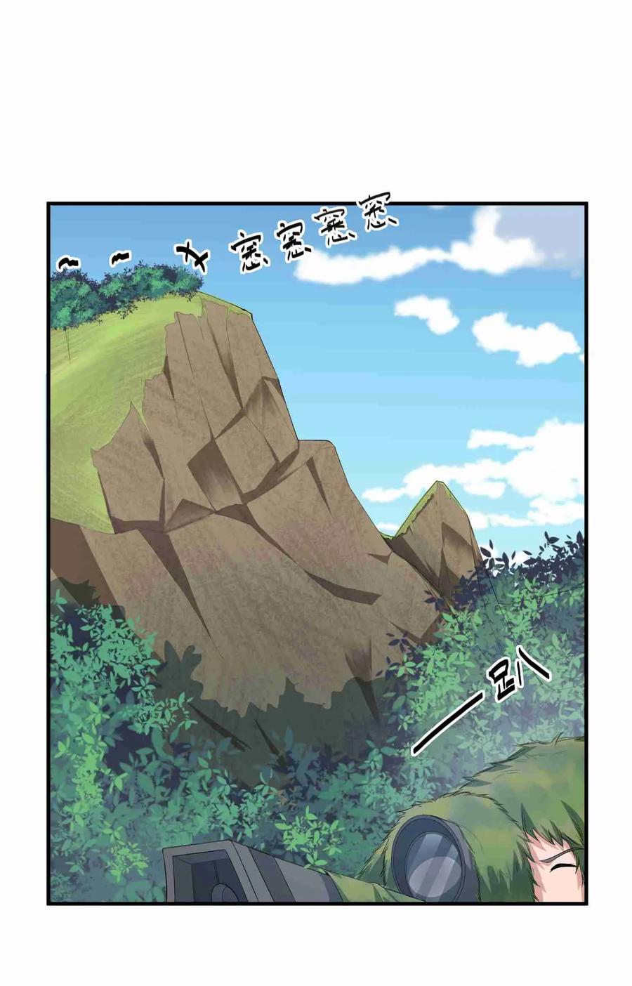 YuanLong – Manhuaus Chapter 33 page 19