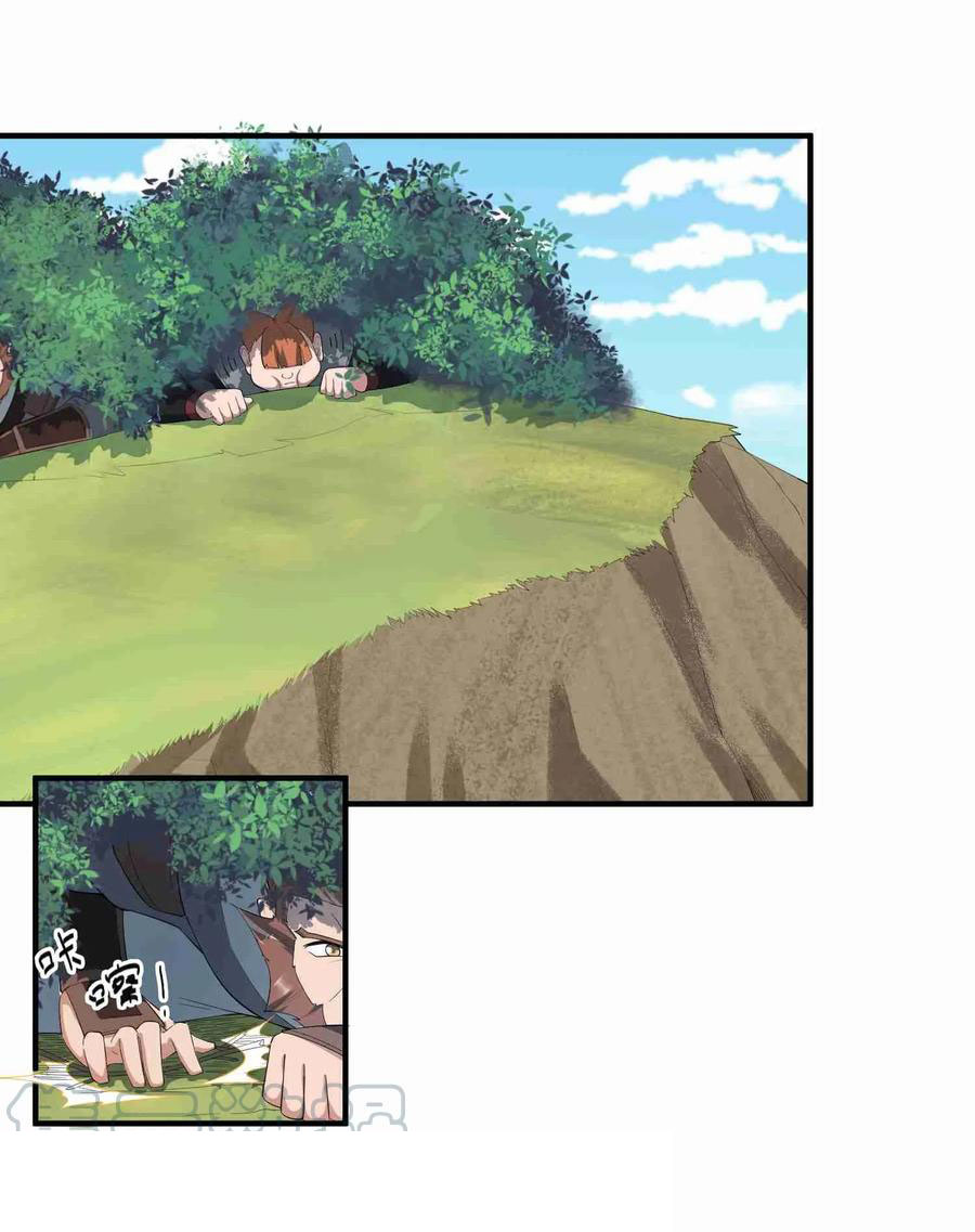 YuanLong – Manhuaus Chapter 33 page 20