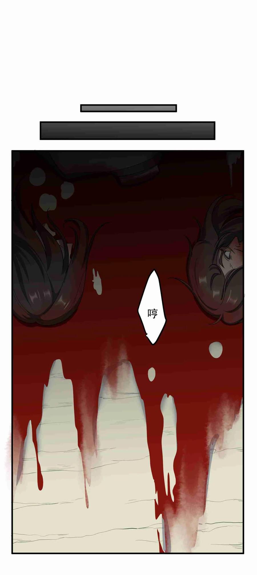 YuanLong – Manhuaus Chapter 33 page 23