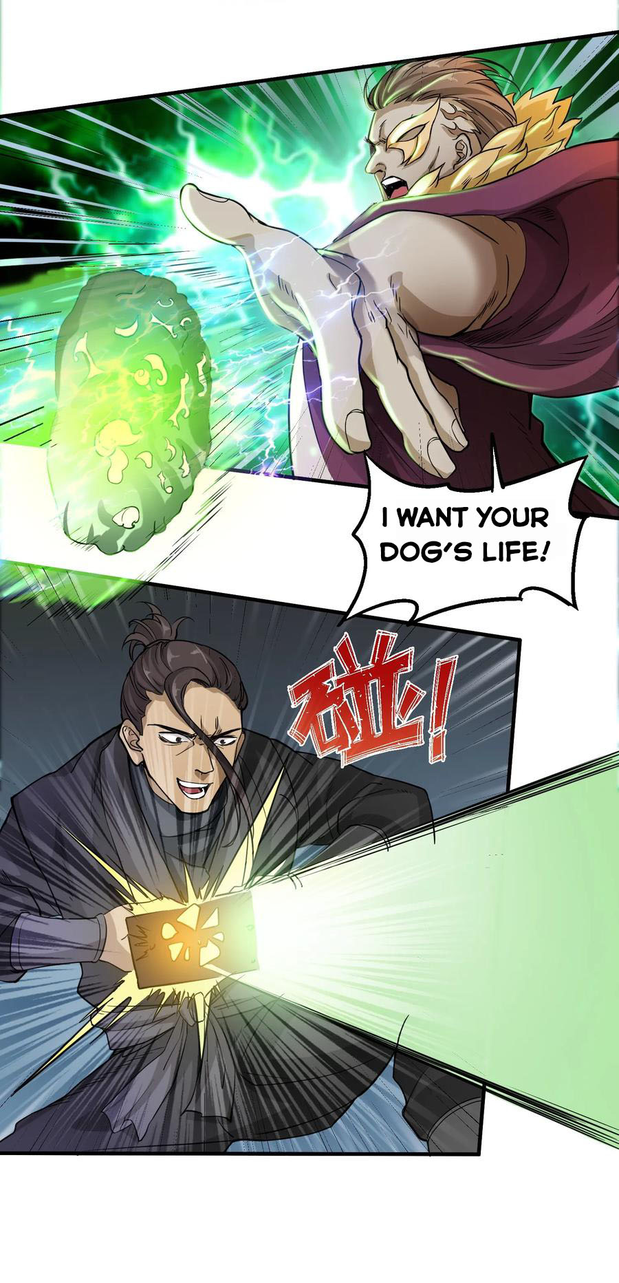 YuanLong – Manhuaus Chapter 40 page 17