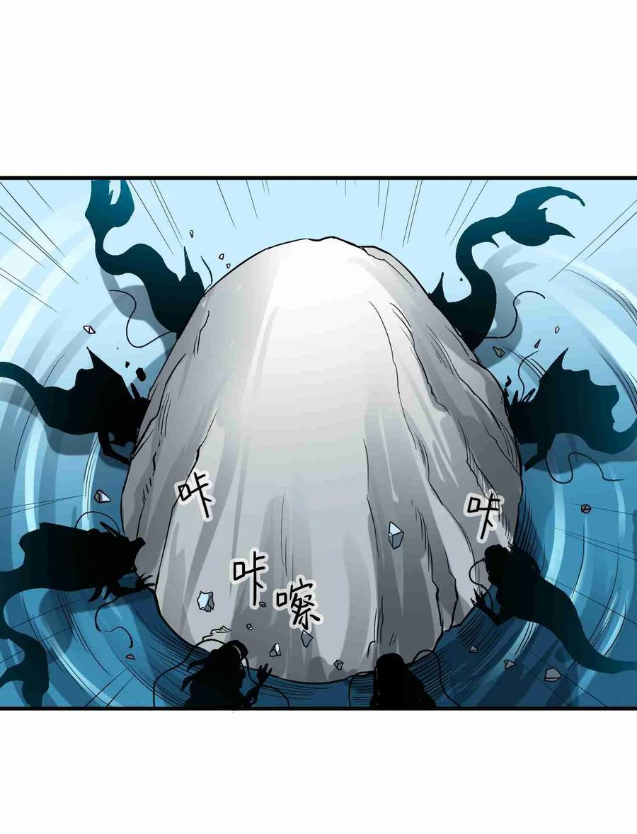 YuanLong – Manhuaus Chapter 49 page 15