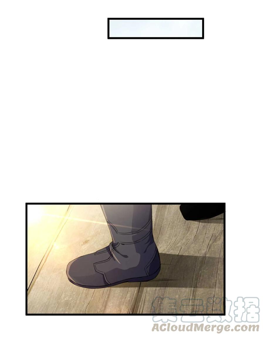 YuanLong – Manhuaus Chapter 49 page 28