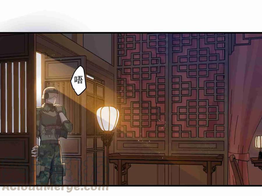 YuanLong – Manhuaus Chapter 5 page 12