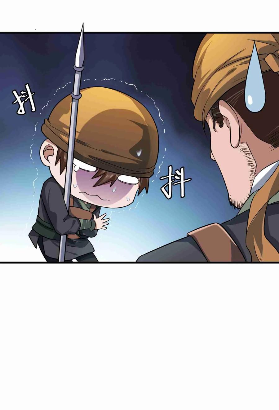 YuanLong – Manhuaus Chapter 50 page 7