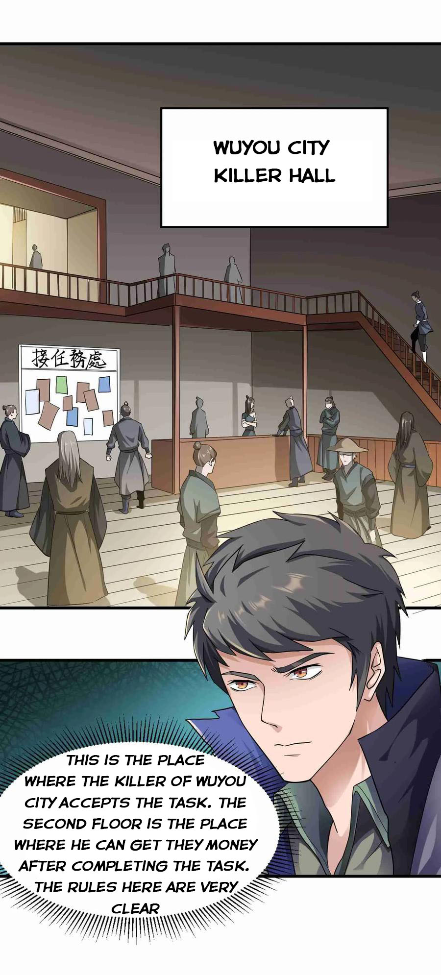 YuanLong – Manhuaus Chapter 51 page 6