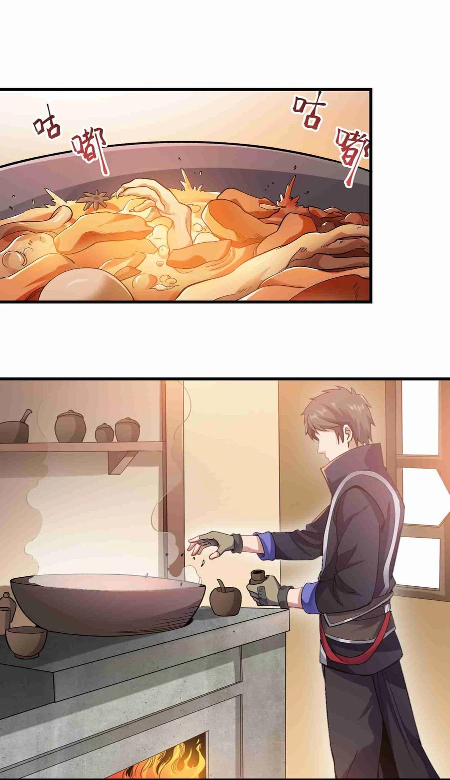 YuanLong – Manhuaus Chapter 60 page 27