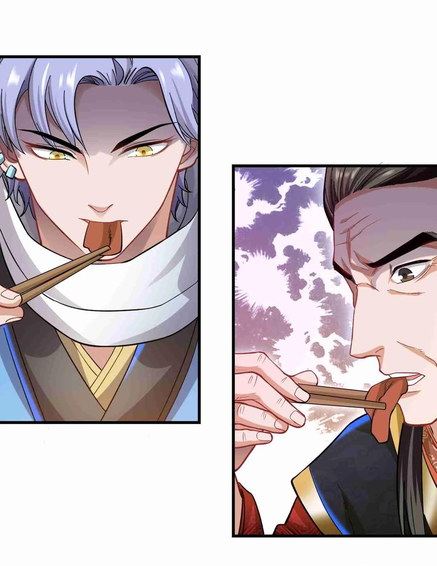 YuanLong – Manhuaus Chapter 61 page 14